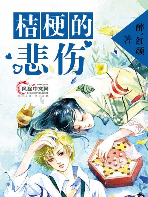 小红帽的冒险之旅